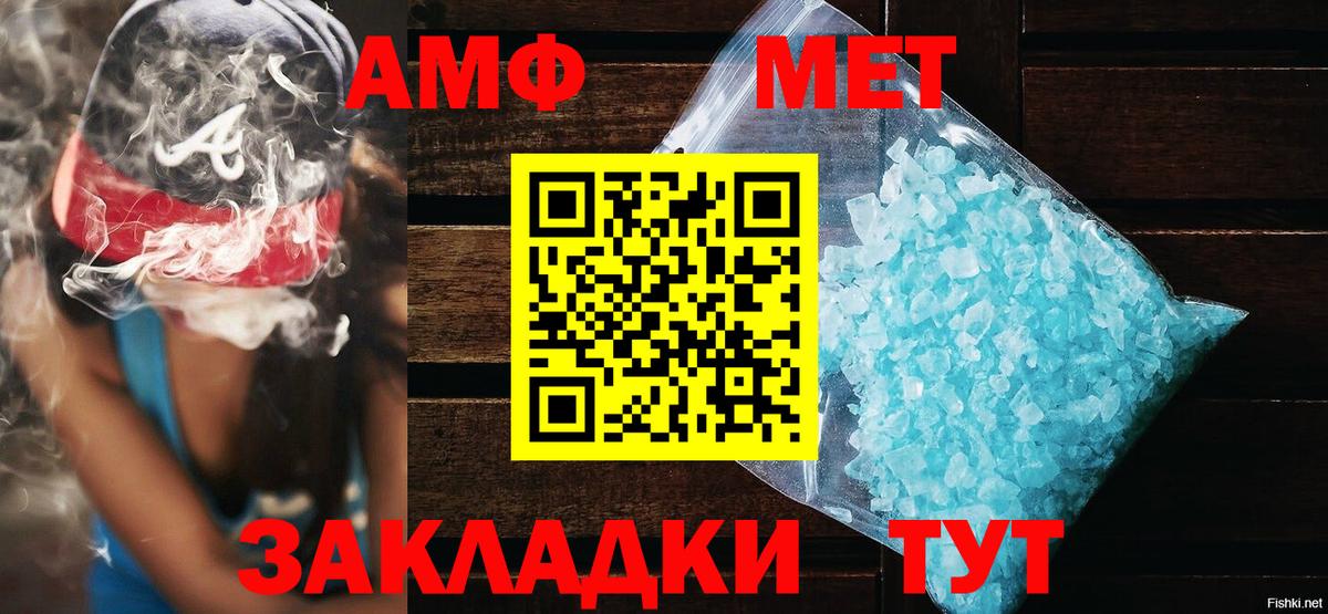 АМФЕТАМИН Розовый Саяногорск