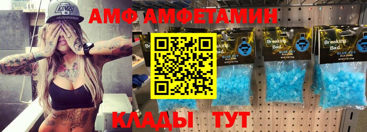 Амфетамин Premium  Amphetamine  Саяногорск  Вход с VPN 