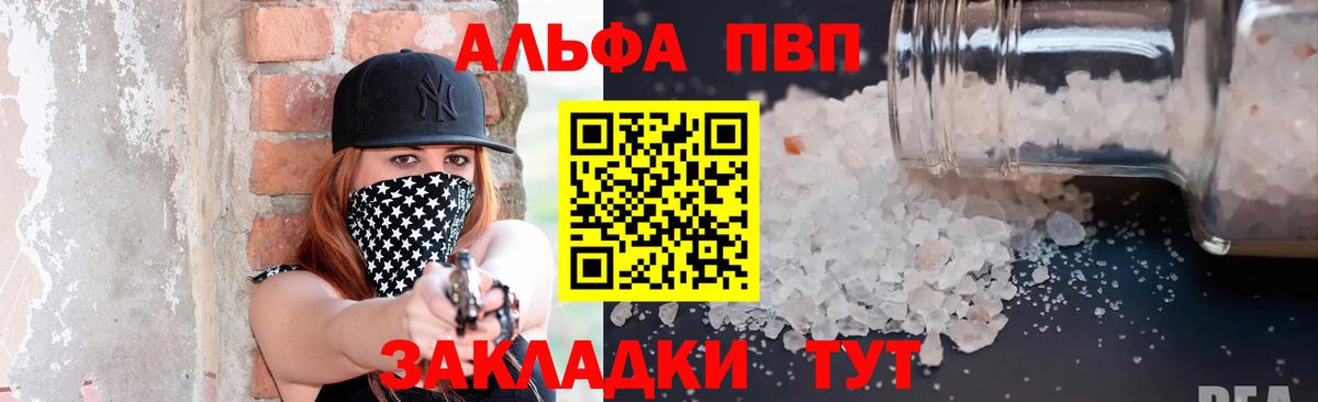 APVP VHQ Саяногорск