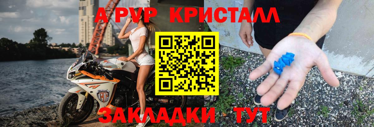 Саяногорск  Alfa_PVP СК  Вход с VPN  APVP кристаллы  Alpha-PVP  Alpha-PVP СК 