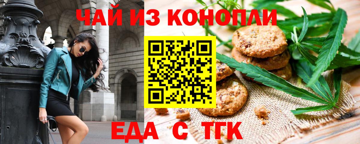 Canna-Cookies марихуана  Вход с VPN  Саяногорск 