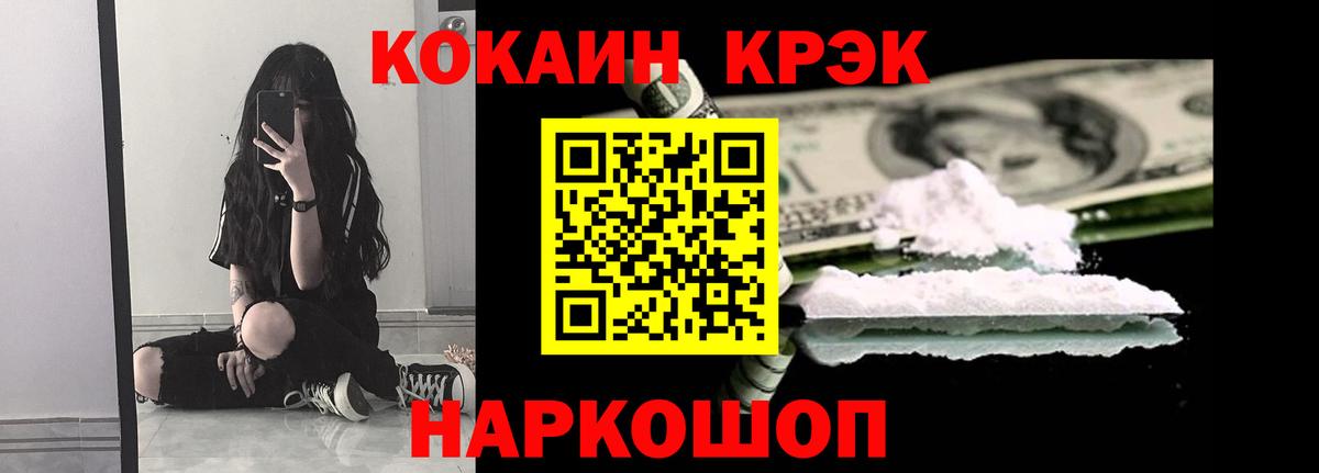 КОКАИН Перу Саяногорск