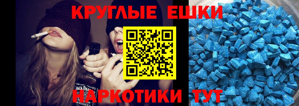 ЭКСТАЗИ 280 MDMA Саяногорск
