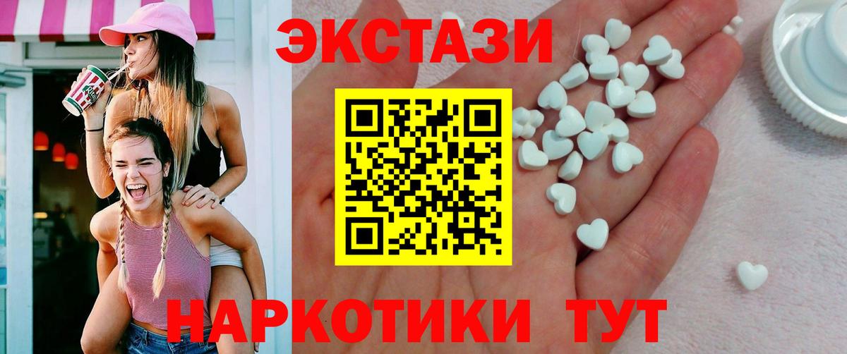 Саяногорск  ЭКСТАЗИ  ЭКСТАЗИ 300 mg  Вход с VPN  Экстази TESLA 