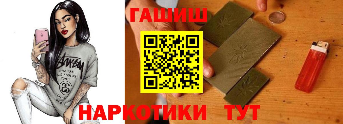 ГАШ hashish Саяногорск