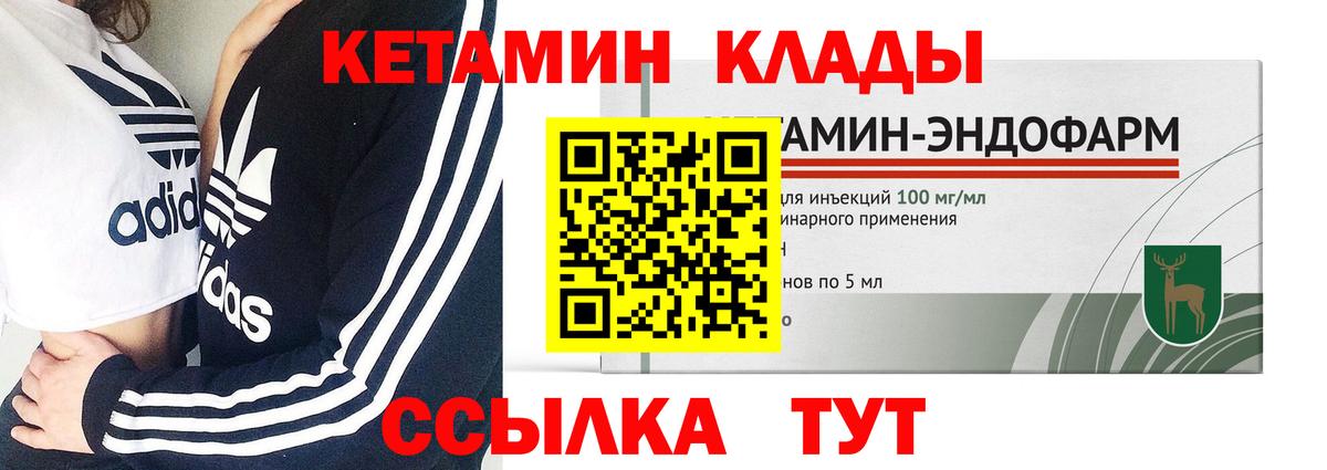 Кетамин VHQ  Вход с VPN  блэк спрут ССЫЛКА  Саяногорск 
