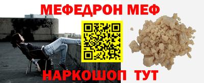 меф Камень-на-Оби