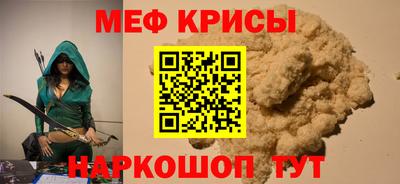 меф Камень-на-Оби