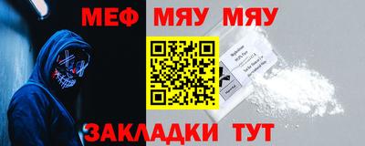 меф Камень-на-Оби