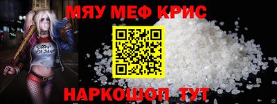 меф Камень-на-Оби