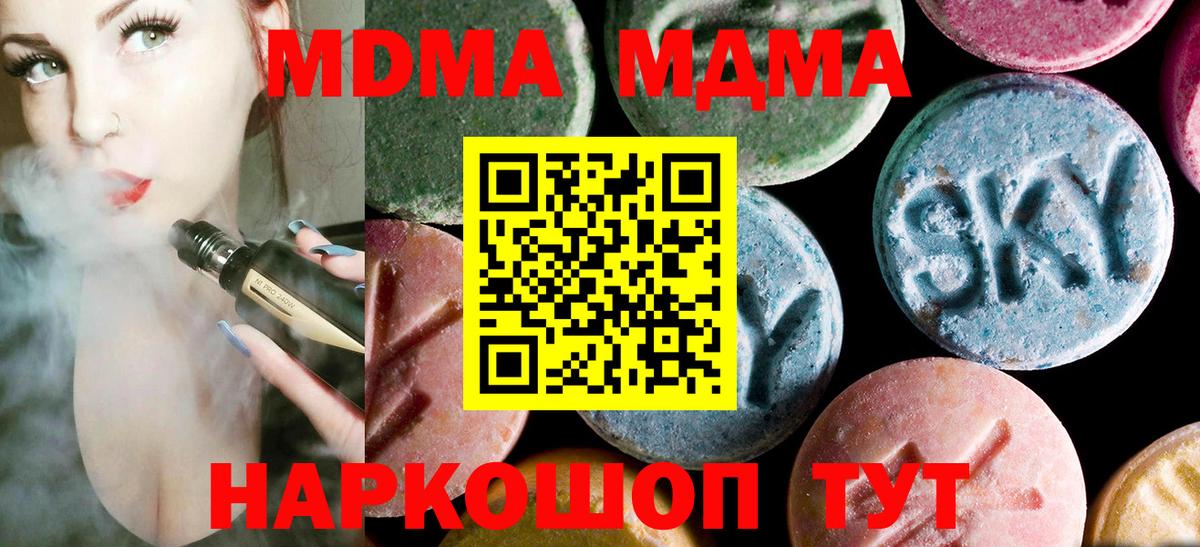 MDMA crystal Саяногорск