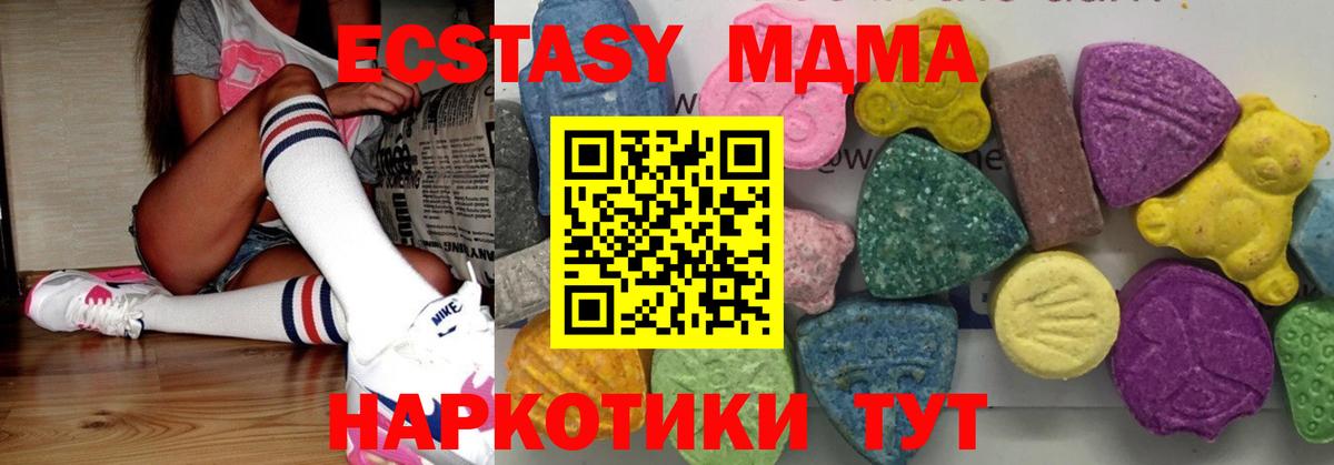 Саяногорск  МДМА молли  МДМА Molly  Вход с VPN 