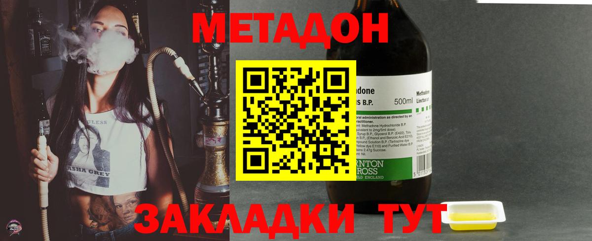 МЕТАДОН methadone  МЕТАДОН мёд  Саяногорск  Вход с VPN 