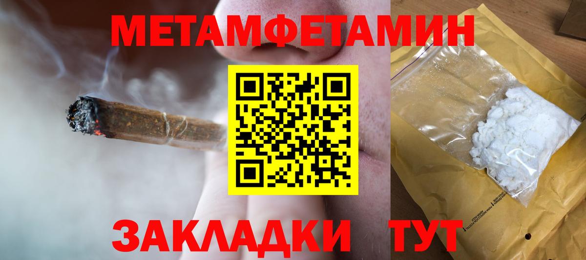 Первитин  Метамфетамин пудра  Вход с VPN  Саяногорск 