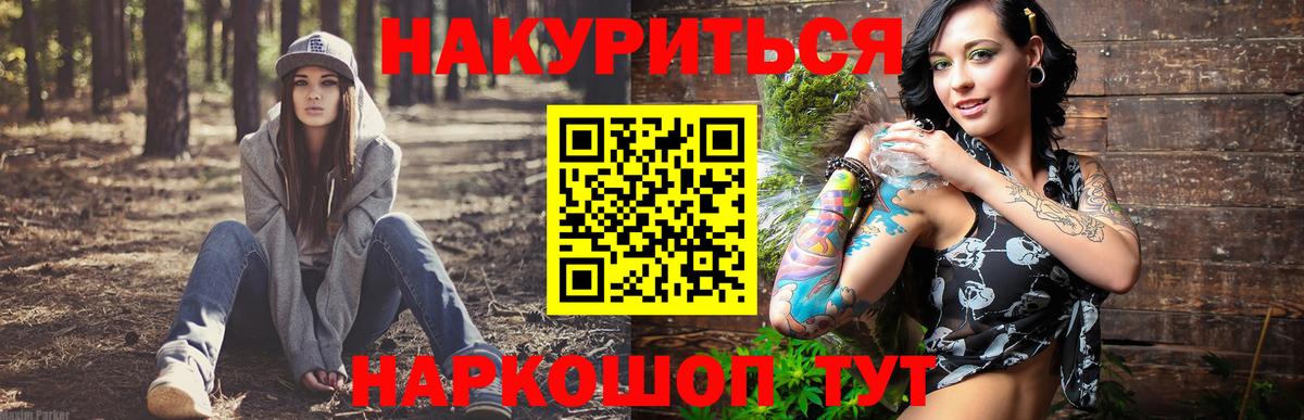 Саяногорск  Бошки Шишки гибрид  Конопля гибрид  Конопля план  Бошки Шишки Ganja  Вход с VPN 